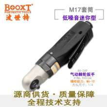 直销台湾BOOXT气动工具BX-249工业级小型迷你气动棘轮扳手3/8进口  气动扳手