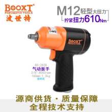 直销台湾BOOXT气动工具 BX-282B塑钢轻型迷你气动冲击扳手小风炮  气动扳手