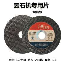 107 ultra-thin WA stainless steel cutting disc 100 resin grinding wheel disc grinding disc angle grinding disc GC glass grinding disc