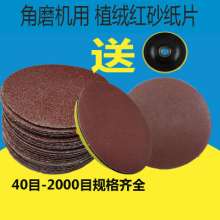 7 inch 9 inch flocking sandpaper sheet brushed sheet sandpaper self-adhesive disc wall sanding sandpaper round wood polishing sandpaper