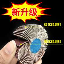 Stainless steel metal woodworking impeller with handle louver wheel emery cloth louver grinding head polishing wheel grinding head