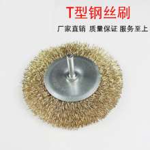 75MM0.3 stainless steel ribbon rod bowl-shaped wire wheel rod flat bowl-shaped wire brush rod bowl wire grinding head