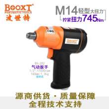 直销台湾BOOXT气动工具 BX-282迷你小风炮套装1/2气动套筒扳手  气动工具 气动扳手