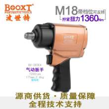 直销台湾BOOXT气动工具 BX-283EA工业级大扭力气动扳手小风炮1/2  气动扳手