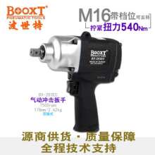 直销台湾BOOXT气动工具BX-283EC工业级双锤气动扳手小风炮1/2进口  气动扳手