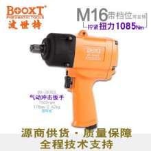 直销台湾BOOXT气动工具 BX-283EG工业级中型风炮气动扳手1/2进口  气动扳手  扳手