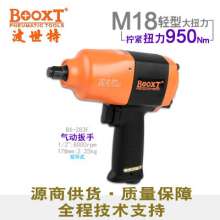 直销台湾BOOXT气动工具 BX-283F工业级1/2大扭力气动扳手小风炮  气动扳手