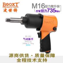 直销台湾BOOXT气动工具 BX-283L进口加长轴小风炮气动扳手工业级  气动扳手