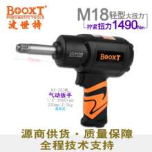 直销台湾BOOXT气动工具 BX-283ML加长轴大扭矩气动扳手小风炮进口  气动扳手