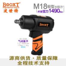 直销台湾BOOXT气动工具 BX-283M塑钢轻型大扭力气动扳手小风炮1/2  气动扳手 扳手工具