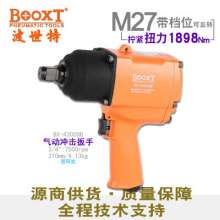 直销台湾BOOXT气动工具 BX-4300GB工业级大扭力气动扳手小风炮3/4  扳手