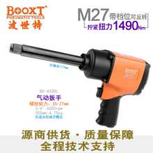 直销台湾BOOXT气动工具 BX-4300L加长轴大扭力气动扳手风炮3/4寸 气动扳手 扳手