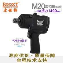 直销台湾BOOXT气动工具 BX-4301G工业级大扭矩气动扳手小风炮3/4