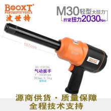 直销台湾BOOXT气动工具 BX-5302AL工业级加长轴气动扳手小风炮1寸  气动扳手