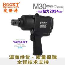 直销台湾BOOXT气动工具 BX-5302GB工业级重型气动扳手 风炮大扭力  气动扳手