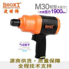 直销台湾BOOXT气动工具 BX-5302G工业级1寸气动冲击扳手中型风炮  气动扳手