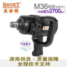 直销BOOXT气动工具 BX-5305工业级重型风炮大扭力气动扳手1寸进口  气动扳手