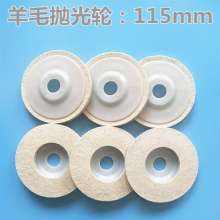 115*22*8mm felt wheel wool polishing wheel stainless steel marble porcelain glass mirror polishing