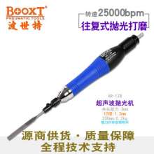 台湾BOOXT气动工具直销 AR-12B模具用油石抛光机气动超声波挫刀机  气动抛光机 超声波抛光机