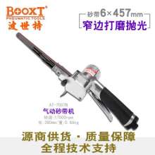 6mm加长手提式气动砂带机BOOXT品牌直营AT-7007B窄带砂乐机  打磨机