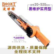 Taiwan BOOXT Boss special pneumatic tools direct sales AT-7010P 20*520 pneumatic ring belt machine 20mm. Pneumatic belt machine