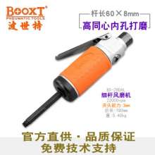 直柄气动打磨机  BOOXT厂家正品BX-28DA-L风磨机  同心气动刻磨机