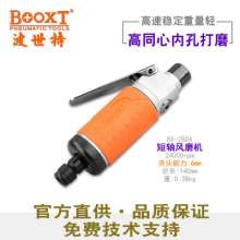 直柄气动打磨机BOOXT厂家正品BX-28DA风磨机高同心气动刻磨机  气动打磨机