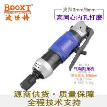 气动直柄打磨机 正品BOOXT波世特BX-36A刻磨机高速气动打磨机  打磨机