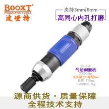 铁制超耐用气动直磨机BOOXT厂家正品BX-36B刻磨机飞边风磨机   刻磨机 打磨机