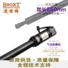 强力直柄气动打磨机BOOXT源商供货BX-40A-34加长轴内壁抛光机  刻磨机 打磨机