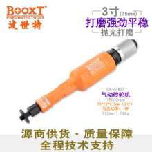 台湾BOOXT直销 BX-65KAS小型气动直式砂轮机3寸75mm迷你直柄风动  刻磨机 打磨机