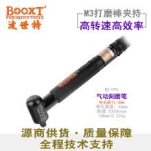 台湾BOOXT气动工具厂家直销 BX-090轻型90度弯头气动风磨笔直角  气动刻磨机