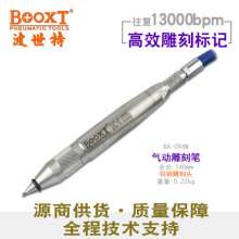 Taiwan BOOXT direct sales BX-094W vibration metal engraving pneumatic engraving pen chisel engraving pen tungsten steel head. Carve the pen. Engraving tool