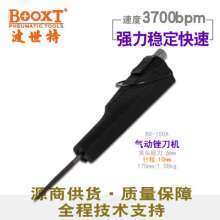 台湾BOOXT气动工具直销 BX-100A压铸去毛刺用强力气动挫刀机重型  气动刻磨机 打磨机