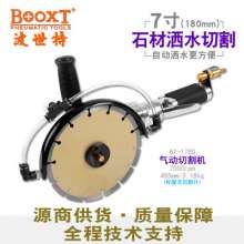 台湾BOOXT气动工具厂家直销 BX-178Q注水云石气动石材切割机手持  气动切割机  切割工具
