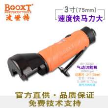 台湾BOOXT气动工具厂家直销 BX-200CQ 3寸气动切割机75mm手持  切割机 气动工具