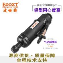 厂家正品BOOXT直柄气动打磨机BX-200风磨机大力气动刻磨机  刻磨机 打磨机