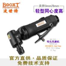 正品厂家BOOXT风磨机BX-210气动打磨机低噪音90度弯角磨机  刻磨机 打磨工具