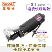 台湾BOOXT直销 BX-250A轻型3寸气动切割机风动高速75mm手持迷你  切割机 气动工具