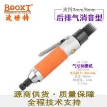 轻型减音风磨机BOOXT厂家正品BX-630F气动刻磨机强力型风磨笔  刻磨机  气动刻磨机