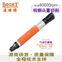 台湾BOOXT直销 BX-2002B工业级强力气动刻磨笔风磨笔打磨笔高速M3  打磨笔 打磨工具