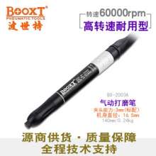 台湾BOOXT直销 BX-2003A工业级模具省磨抛光刻磨笔气动风磨笔高速  刻磨机 打磨机