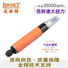 台湾BOOXT直销 BX-2006B强力35000转气动打磨笔风磨笔刻磨笔M3，6  抛光机