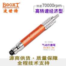 台湾BOOXT气动工具 BX-2008A气动小型刻磨笔抛光机 风磨笔打磨机  打磨工具