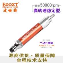 风磨笔BOOXT源商供货BX-2008B刻磨笔大力型3mm直柄气动打磨机  刻磨机