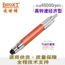 Taiwan BOOXT direct sales BX-2008X industrial grade wind grinding pen. Pneumatic engraving pen. High polishing and polishing. Grinding machine Grinding pen