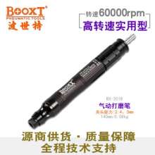 Taiwan BOOXT pneumatic tool factory direct sales BX-2018 pen-type pneumatic engraving and grinder. Pen-type grinder. Engraving and grinder