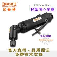 厂家正品BOOXT直柄打磨机BX-2115气动打磨机低噪音90度弯角 风磨机 风磨笔