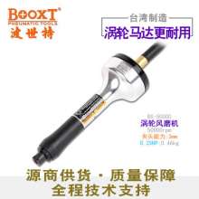 台湾BOOXT直销 BX-50000工业涡轮式风磨高速气动刻磨笔打磨m3进口  风磨机  风磨工具