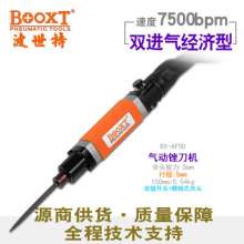 气动往复式锉刀机BOOXT源商供货BX-AF5D经济型手持抛光气动锉  锉刀机 刻磨机